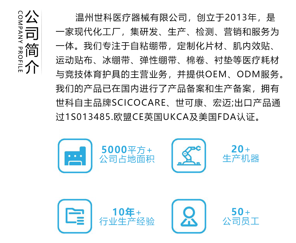 详情页工厂实力介绍模板_03