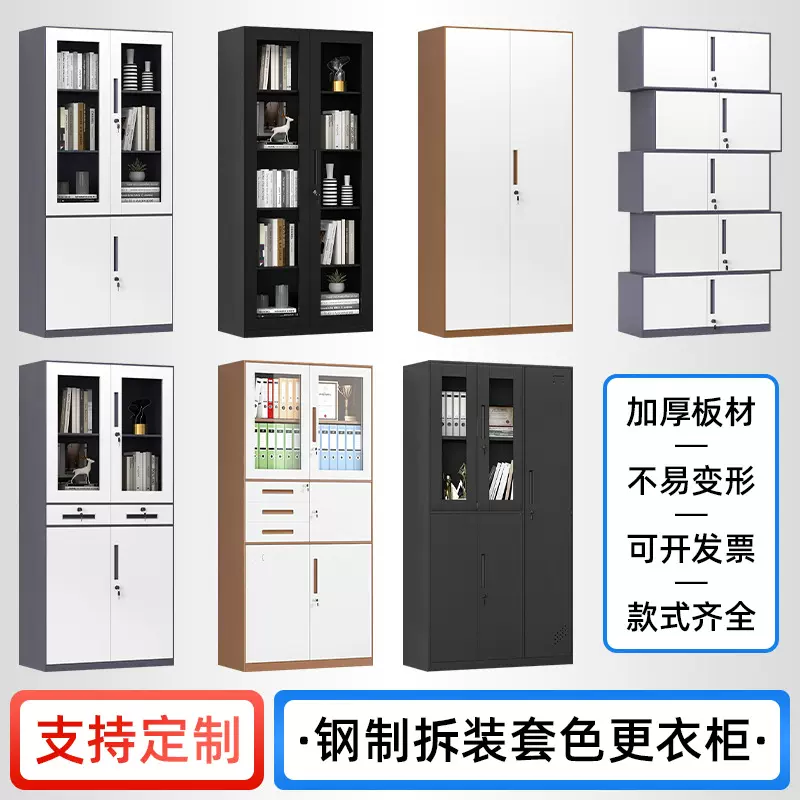 钢制拆装文件柜铁皮办公室资料柜加厚彩色文件凭证柜批发厂家
