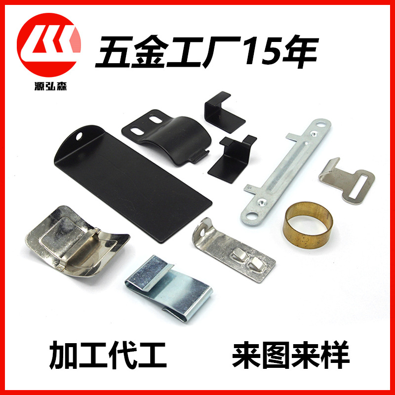佛山工厂 五金冲压件加工 非标定制 弹片 折弯件 金属配件定制