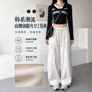 云长美式工装阔腿裤女松紧腰抽绳大口袋宽松直筒显瘦女长裤K0284