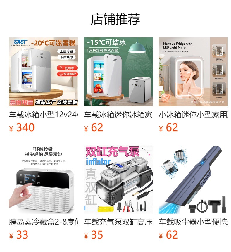 Car Refrigerator, Mini Refrigerator for One Person, Suitable for Home Use, Rental Apartments, Single Dorms, Small-Sized Freezer and Cooler, Beauty Refrigerator