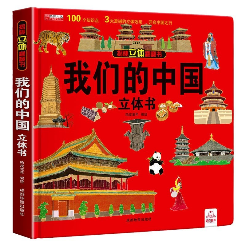 Объемная китайская популярная наука разворотная книга, оптом, в формате 3D, дошкольное образование