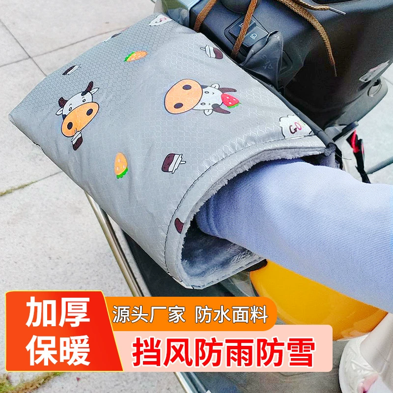 Чехол для ручки электромобиля зимой теплая водонепроницаемая батарея мотоциклетные перчатки ветровое усилие