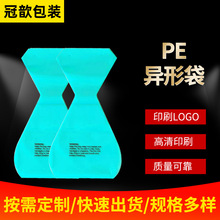 厂家定制PE异形袋塑料包装袋天蓝色袋子葫芦形不规则pe袋可回收
