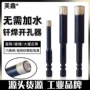 打孔六角柄玻化砖开孔器