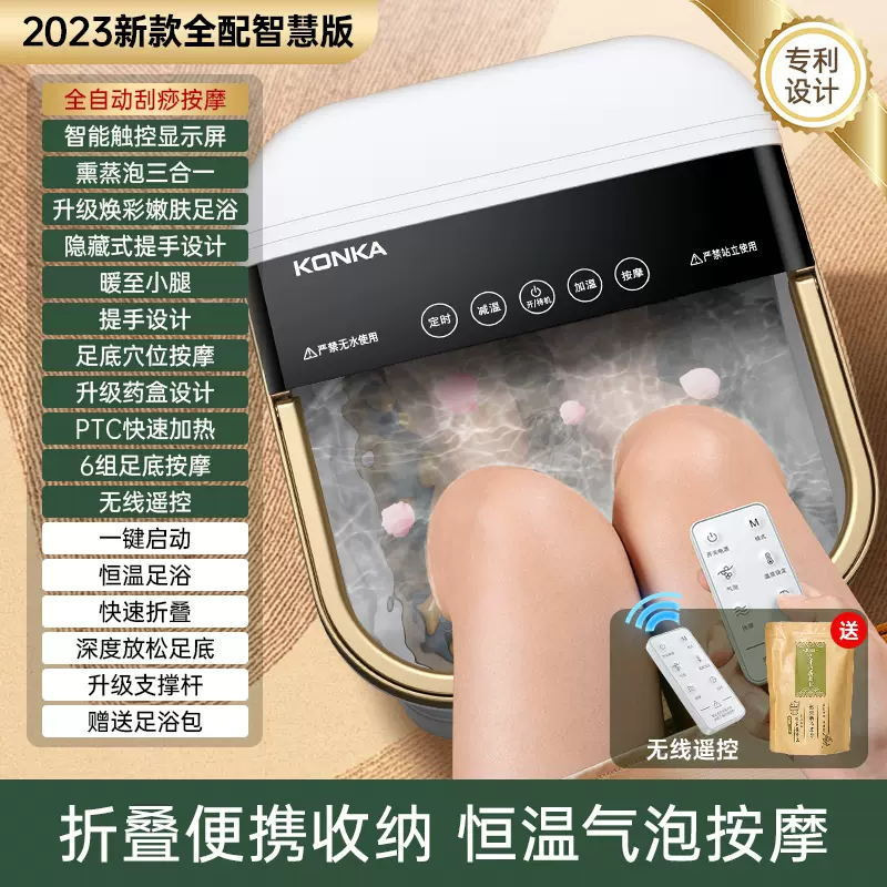 康佳足浴槽電動加熱家庭用全自動マッサージ恒温足折り畳み足浴槽深桶メーカー|undefined