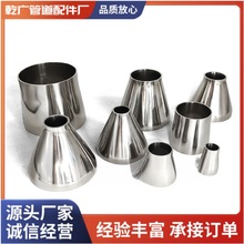 定制不锈钢异径管 碳钢同心异径管冲压接头 无缝偏心大小头