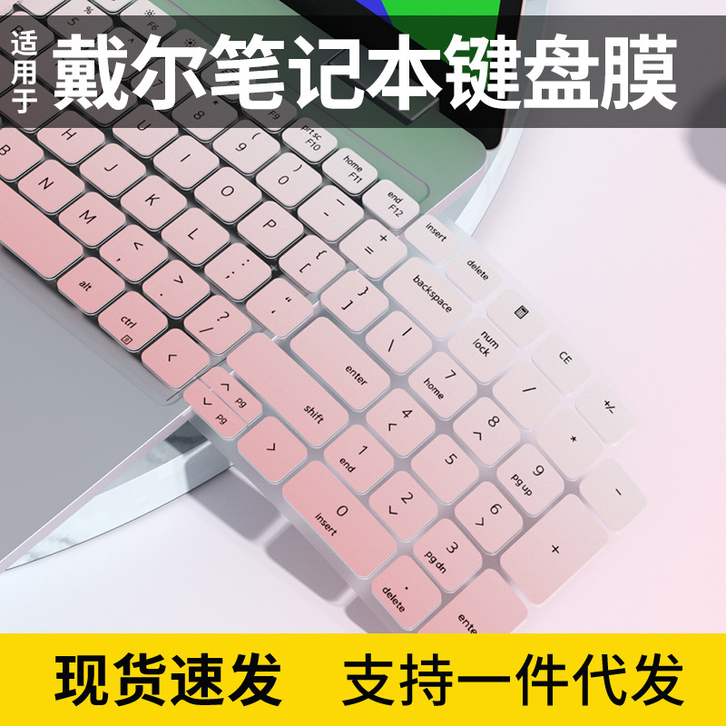 For Dell 15.6 inch latitude 5531 notebook 5530 computer 5521 5520 keyboard protective film