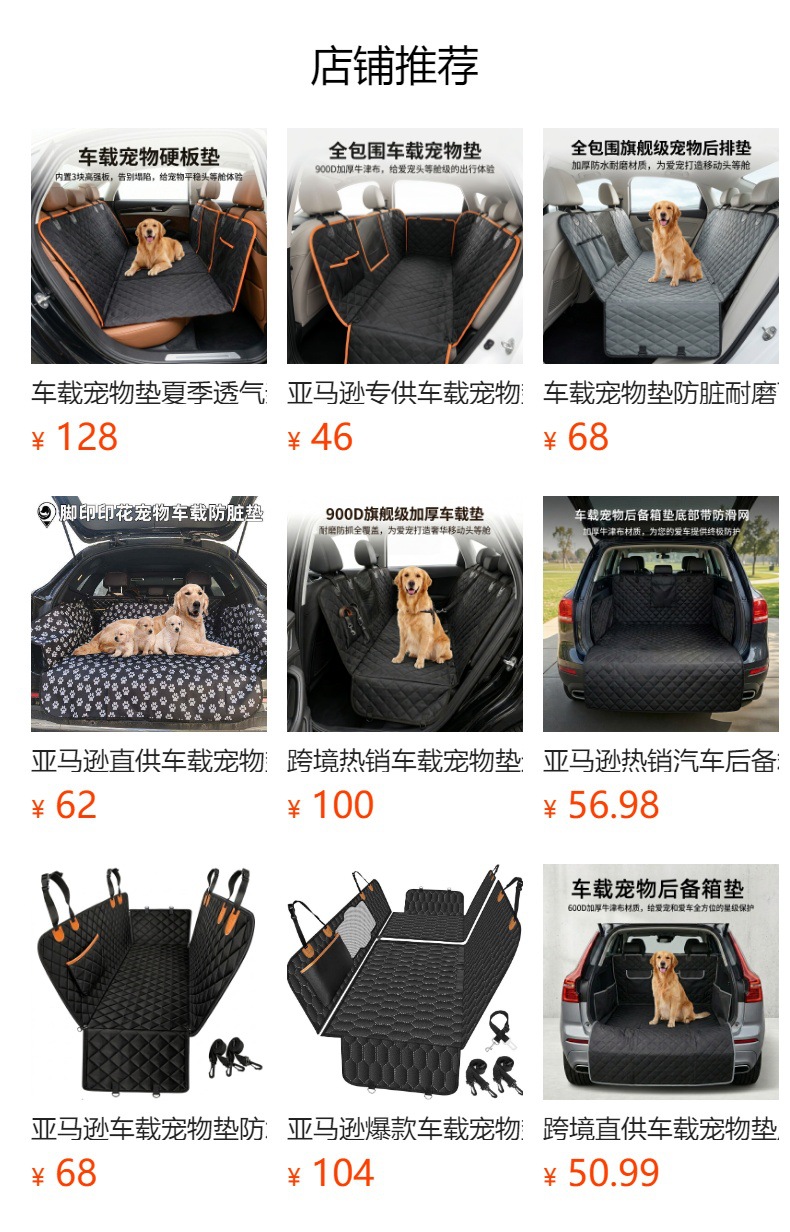 Amazon Car Pet Mat, Universal for All Seasons, Anti-Scratch and Anti-Slip Mesh, 600D Oxford Cloth Car Pet Trunk Mat