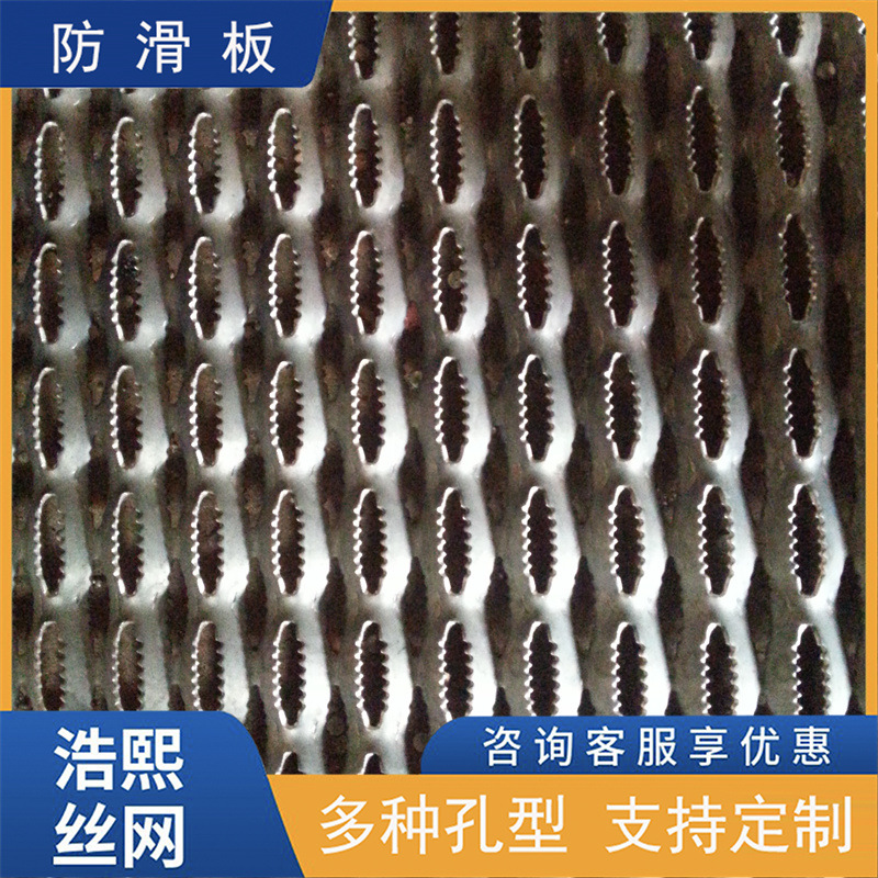 鳄鱼嘴防滑板不锈钢镀锌鱼眼冲孔网车间踏步板冲孔车间防滑踏板