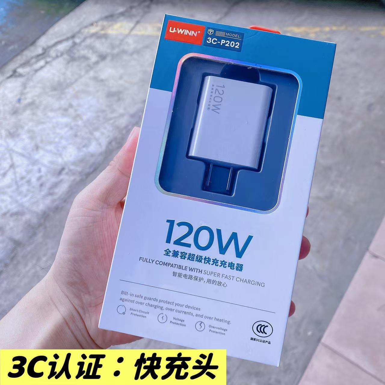 P202 Fully Compatible 120W Fast Charging Charger Charging Head Set Data Cable Suitable for Type-C