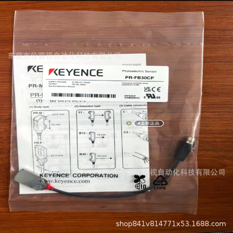 PR-FB30CP进口日本基恩士传感器全新现货大量供应