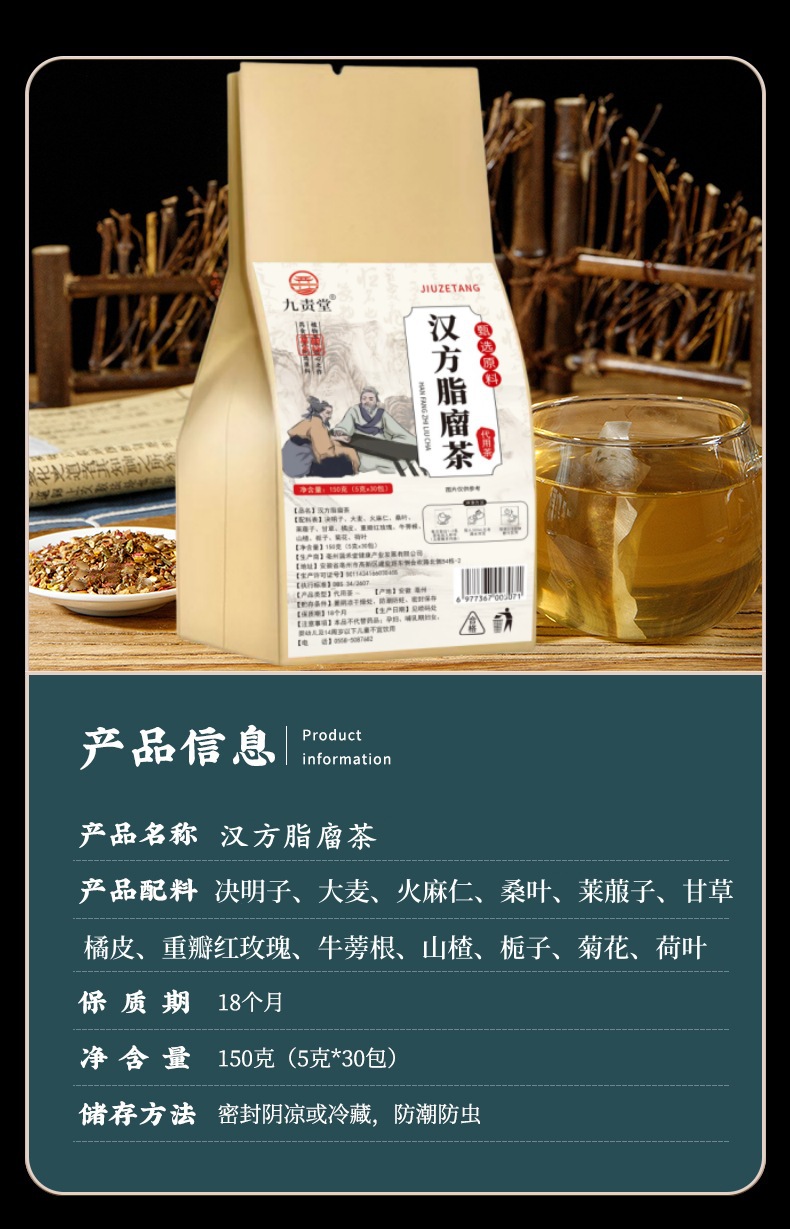 Hanfang Herbal Tea Blend Huo Xiang Jie Geng Gan Cao Wellness Tea 150g Bag 5g x 30 Sachets Sugar Free quality and texture