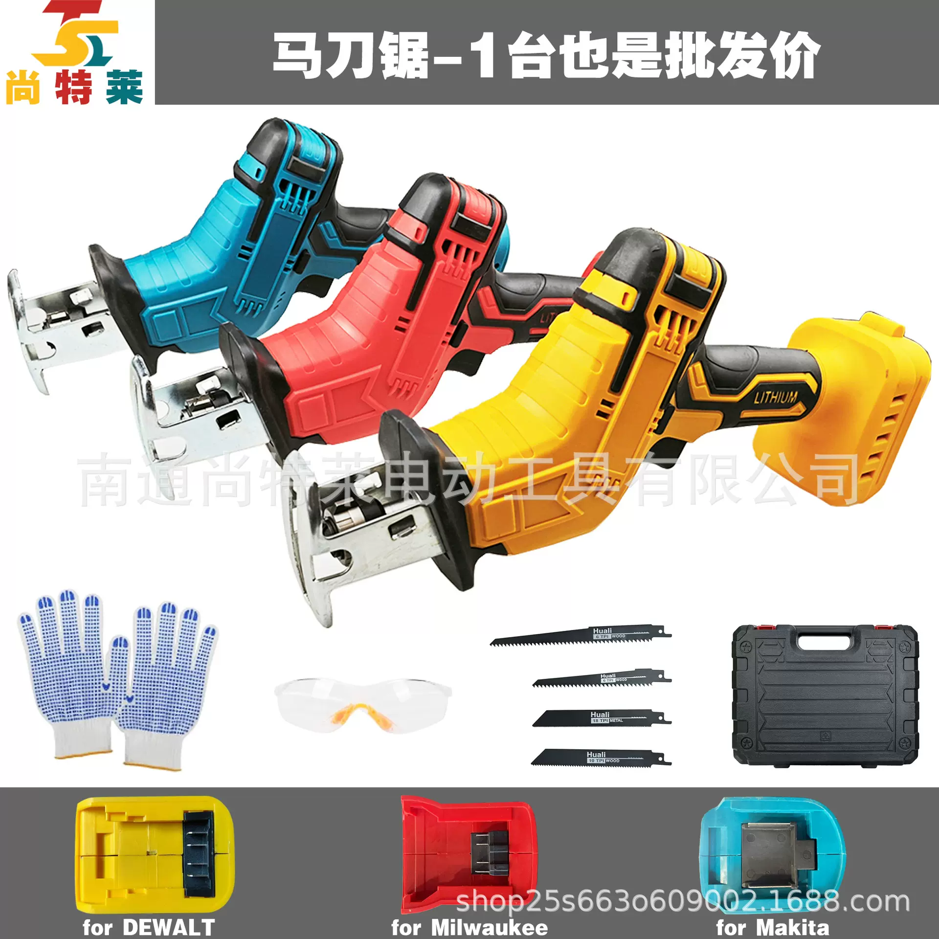 跨境亚马逊爆款21V锂电马刀锯往复锯高效便捷德伟牧田美沃奇插脚