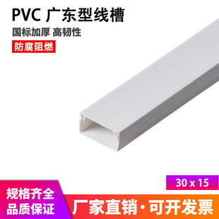 pvc����30*15 ��ͨ�� �׾��� ������ �о������b���� ������ �߾�