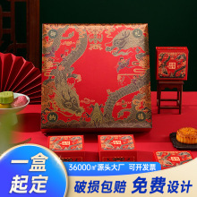 九宫格2025新款中秋月饼礼盒包装盒8粒装高档中国风礼品盒空盒子
