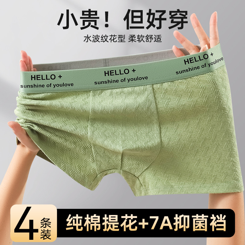 839 Men's Underwear Cotton Shorts Comfortable Four-Corner Breathable Sports plus size Inner Pants Boxer Jacquard for Boys