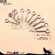 文玩玉米花托葫芦镶口配件加长羊角钉文玩玉米千眼菩提配件麦太保