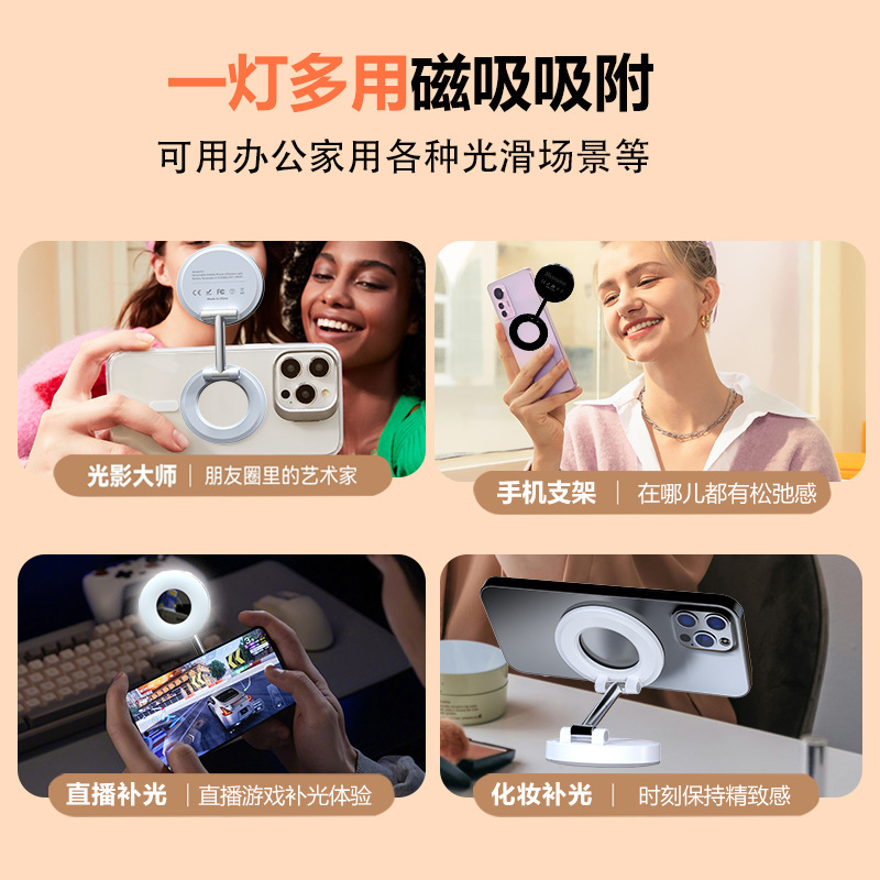 手机磁吸补光灯自拍美颜自带镜子补妆专用方便携带户外拍摄打光灯|undefined