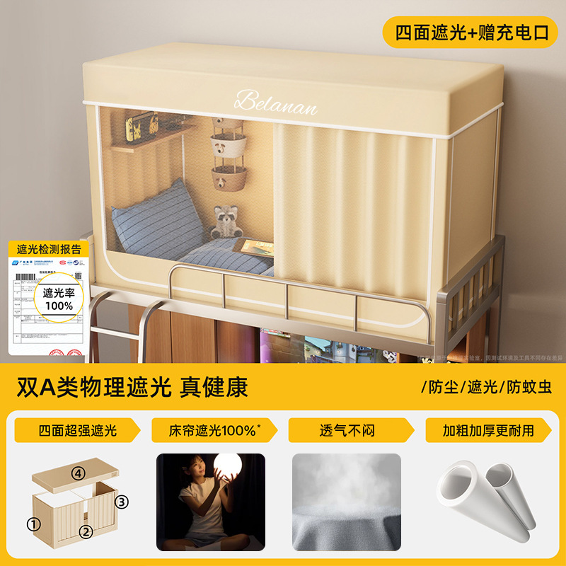 Mosquitera de dormitorio de estudiantes universitarios con sombreado fuerte, cortina de cama integrada, litera superior e inferior, cama individual, instalación gratuita, manto de dormitorio