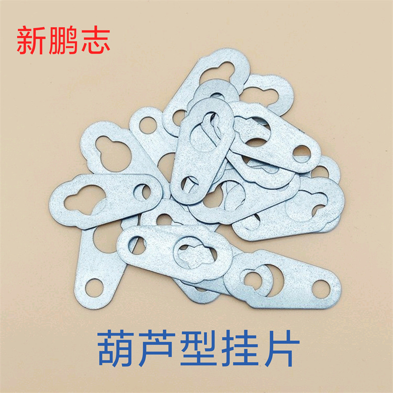 批发葫芦型挂钩 相框灯箱牌匾挂钩 广告牌防锈镀锌板挂片创意