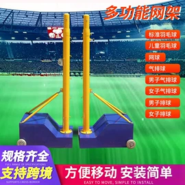 乒乓球台;单双杠/引体向上器;羽毛球网