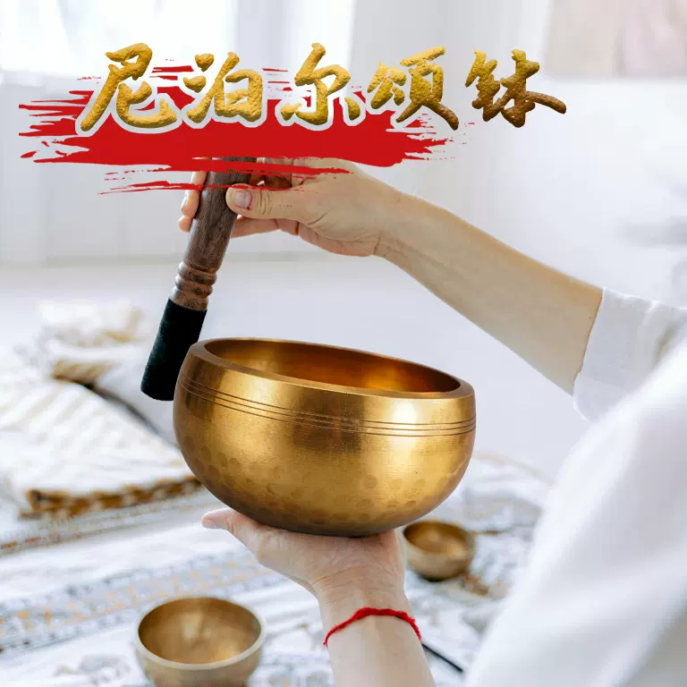 跨境颂钵批发尼泊尔梵音钵瑜伽冥想佛音钵西藏音疗愈佛音碗唱歌碗