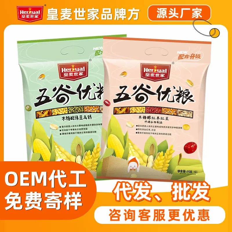 皇麦世家五谷杂粮红枣红豆牛奶绿豆高钙燕麦片免煮即食早餐冲饮