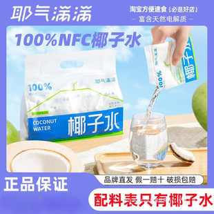Ү��M�M100%�ٷְټ�Ҭ��ˮ180ml*10��nfc��֭Ҭ��֭�ЋD���