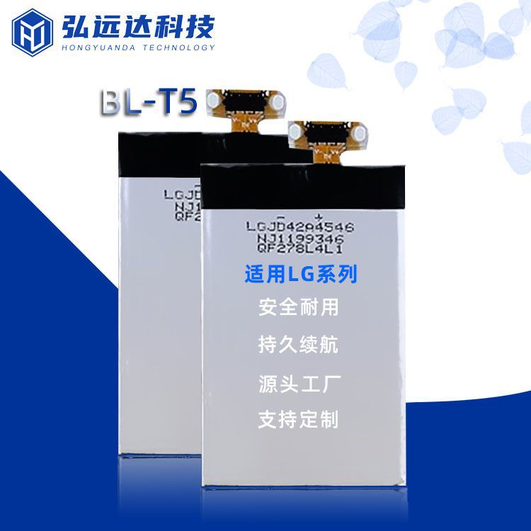 厂家批发  LGNexus4F180E960E975E973E970手机电池 BL-T5内置电池