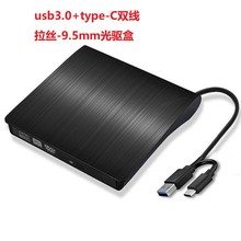 外置USB3.0笔记本光驱盒刻录机光驱套件台式外接电脑移动DVD盒子