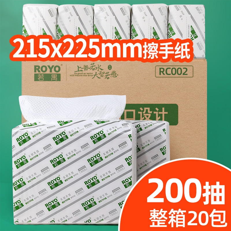 Ruoyu Commercial Toilet Paper 200 Large Capacity Affordable Hotel Toilet Toilet Disposable Absorbent Toilet Paper