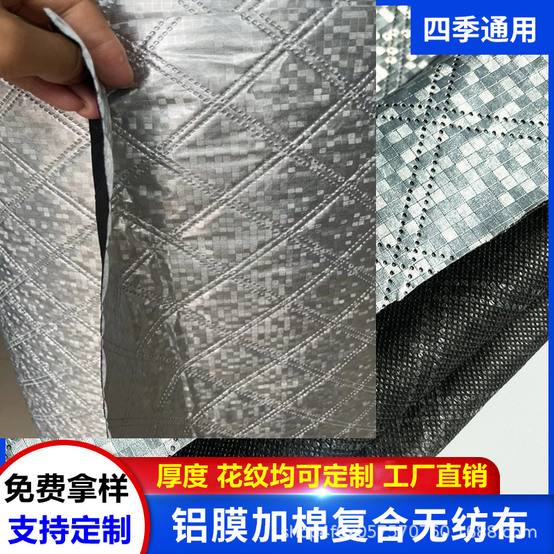 雪挡复合面料 抗冻 面料前档面料方格银色铝膜二合一雪挡车衣冬季