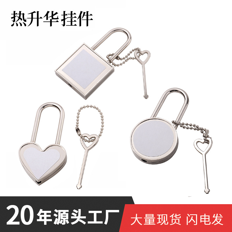 Transfronterizo TEMU en blanco de transferencia térmica DIY cabeza de cerradura amante para enviar la función de cajón amante puede abrir la cerradura de llave