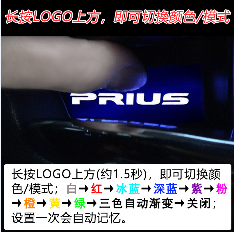 Suitable for Toyota PRIUS 50 series door bowl lamp Prius door wrist handle lamp car supplies interior modification