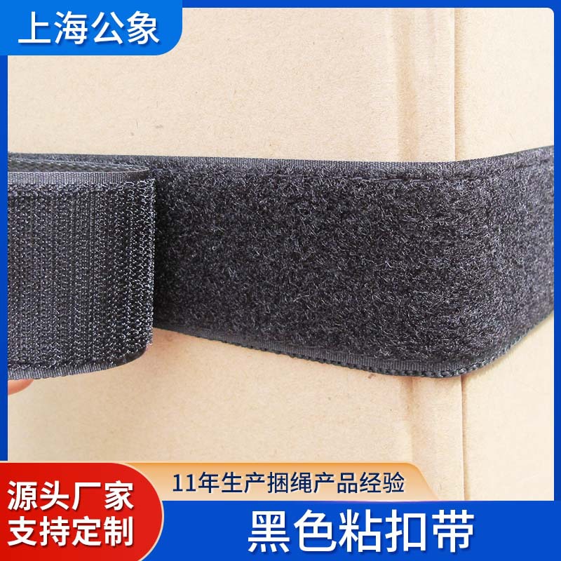 耐磨黑色粘扣固定带 源头工厂5米长托盘绑绳 5cm宽工业级加厚绑带