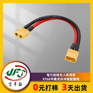 XT60ƽ���K�_�����׾����Ѳ�z�o�˙C�����Դ�K�ֽӾ��D�Ӿ�