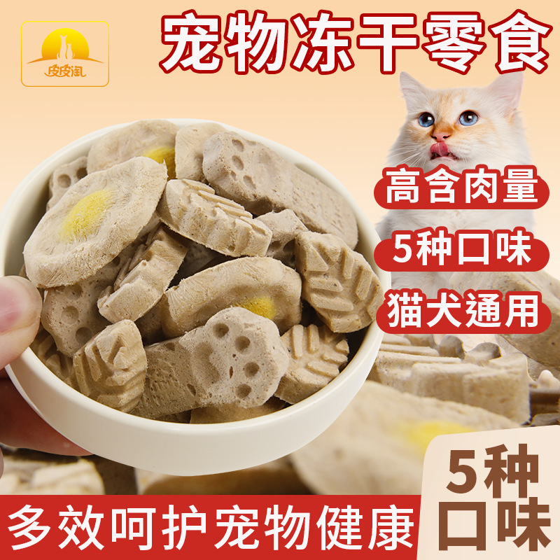 Cat Freeze-Dried Wholesale Pet Cat Snacks Fruit Chicken Nutrition Freeze-Dried Cat Snacks Raw Bone Meat Large Quantities in Stock