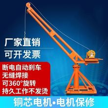 吊机家用小型室外电动提升机建筑220v装修起重机升降机新款吊机