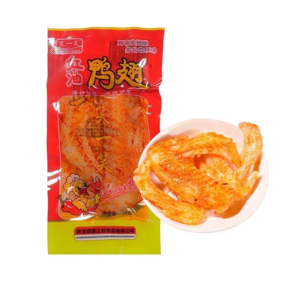 红油鸭翅50袋包邮休闲卤味零食麻辣泡椒鸭翅开袋即食小食品鸭翅尖