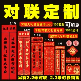 对联/春联;广告扇;挂历