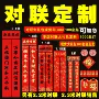 定做烫金银行广告春联