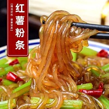 纯红薯粉条纯手工制作无明胶细粉农家地道正宗地瓜粉丝细粉条代发