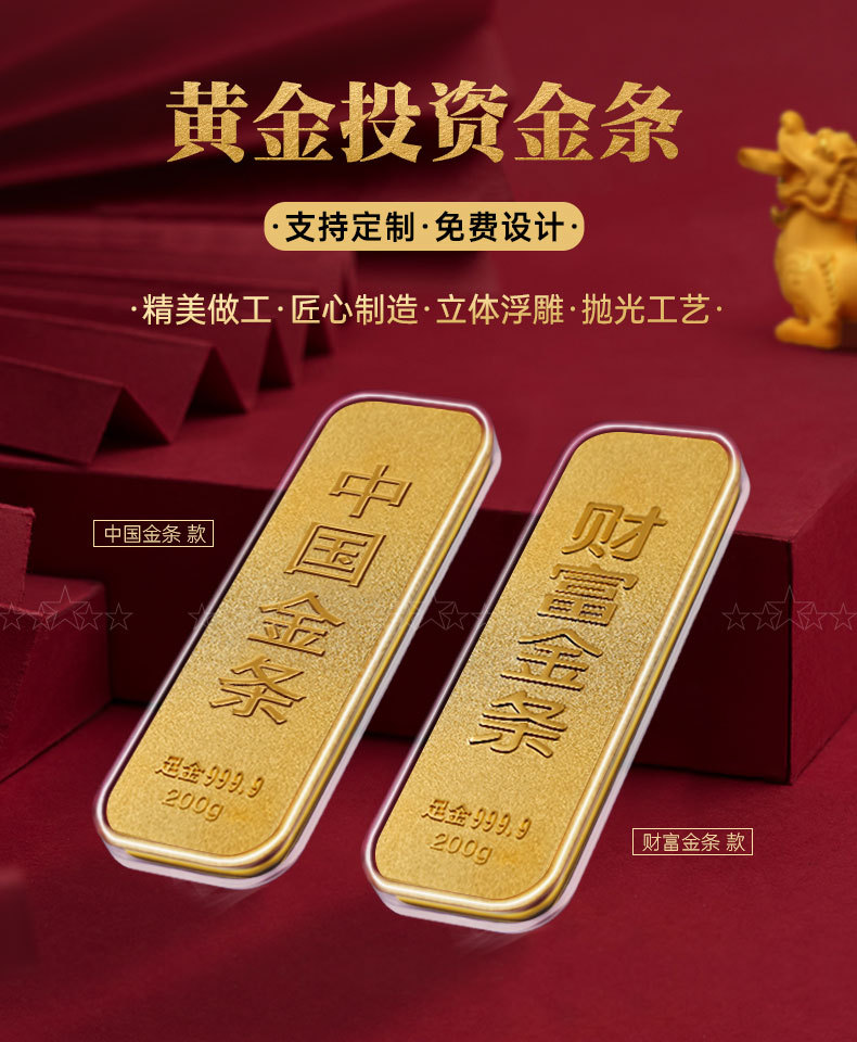 足金999金条