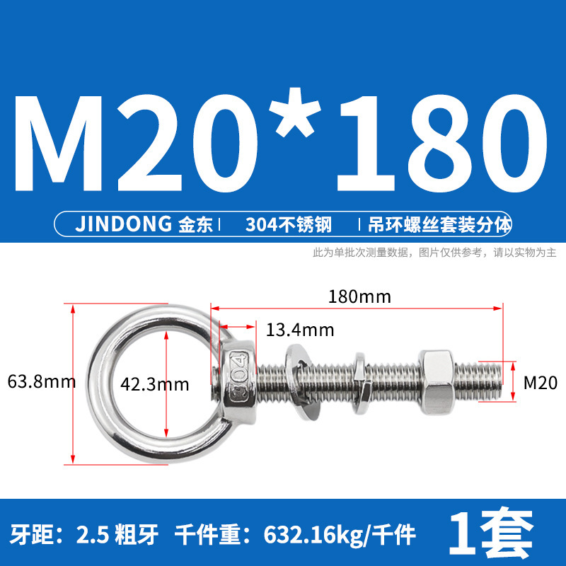 304 ステンレス鋼のリングネジとナットセット、リング付き、延長、壁貫通ネジ、固定ボルト M3M20|undefined