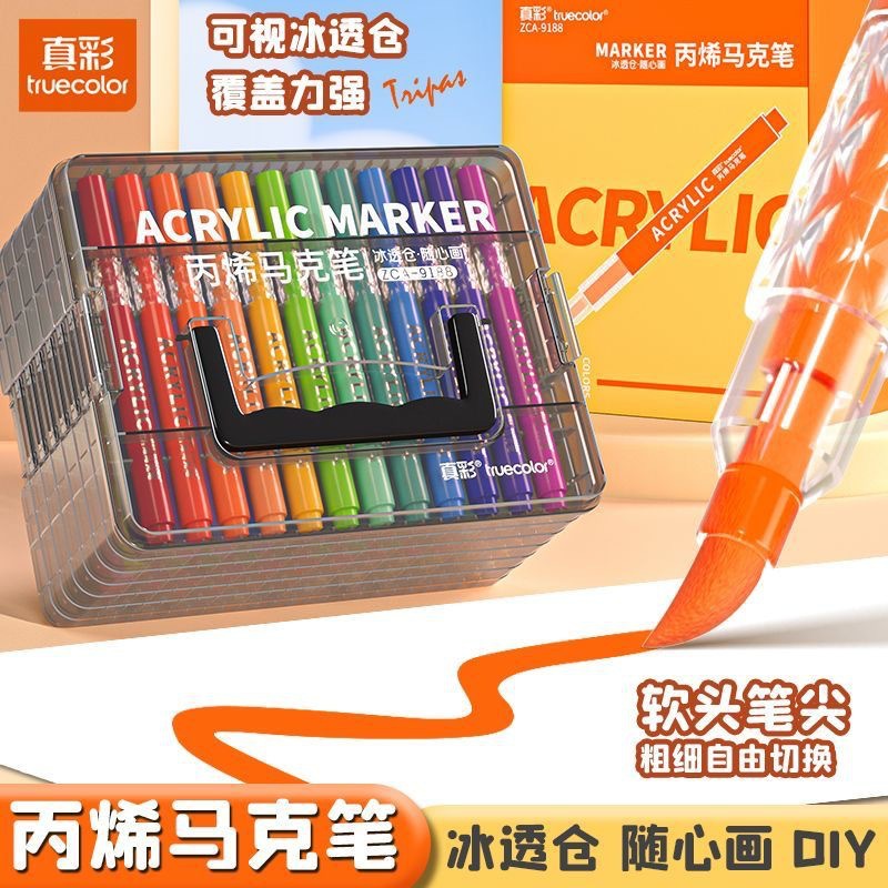True-color acrylic markers, watercolor pens with soft tips, washable and non-bleed, art-specific paintbrushes, colored pen set