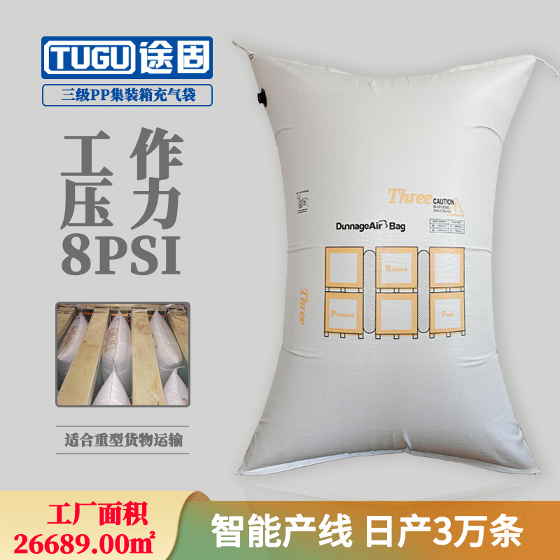 High-Strength Container Inflatable Bag Cargo Gap Filling Air Bag Waterproof Anti-Collision Buffer Inflatable Bag Railway Transport