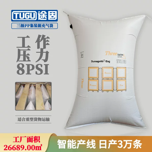 High-Strength Container Inflatable Bag Cargo Gap Filling Air Bag Waterproof Anti-Collision Buffer Inflatable Bag Railway Transport