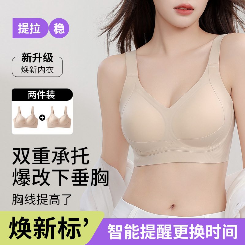【】Seamless Shaping Bra with Double Wireless Soft Support for Women, Suitable for Small Busts, Enhancing and Gathering Effect 【】Seamless Shaping Bra with Double Wireless Soft Support for Women, Suitable for Small Busts, Enhancing and Gathering Effect