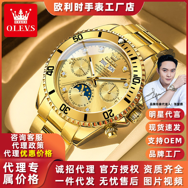 Dropshipping 2025 Oris New Perpetual Calendar Fully Automatic Mechanical Watch Luminous Waterproof Ghost Men's Watch